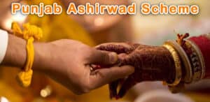 Punjab ashirwad scheme