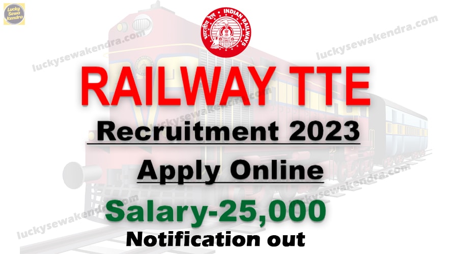 Railway TTE Recruitment 2023