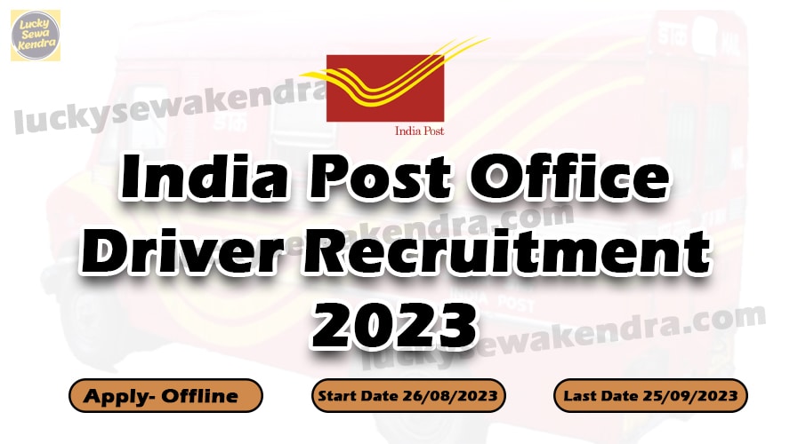 India Post Office Driver Recruitment 2023