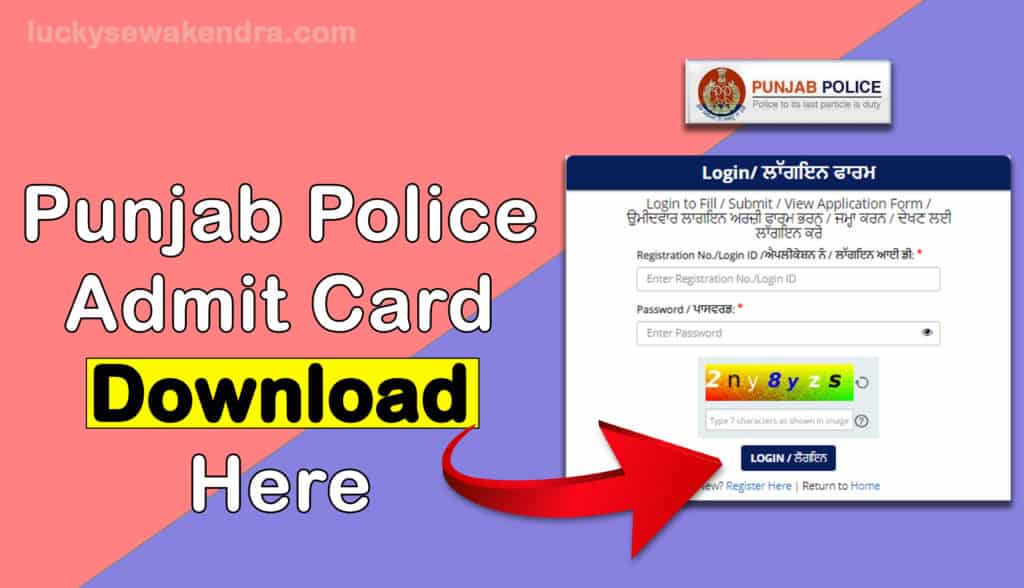 Punjab Police Admit Card Download 2023