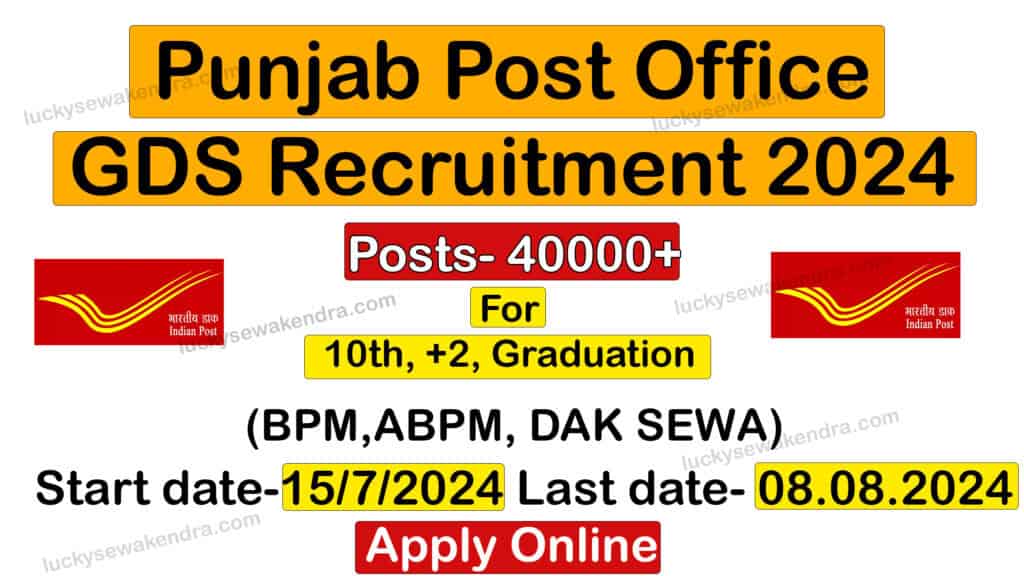 Punjab Post Office GDS Recruitment 2024