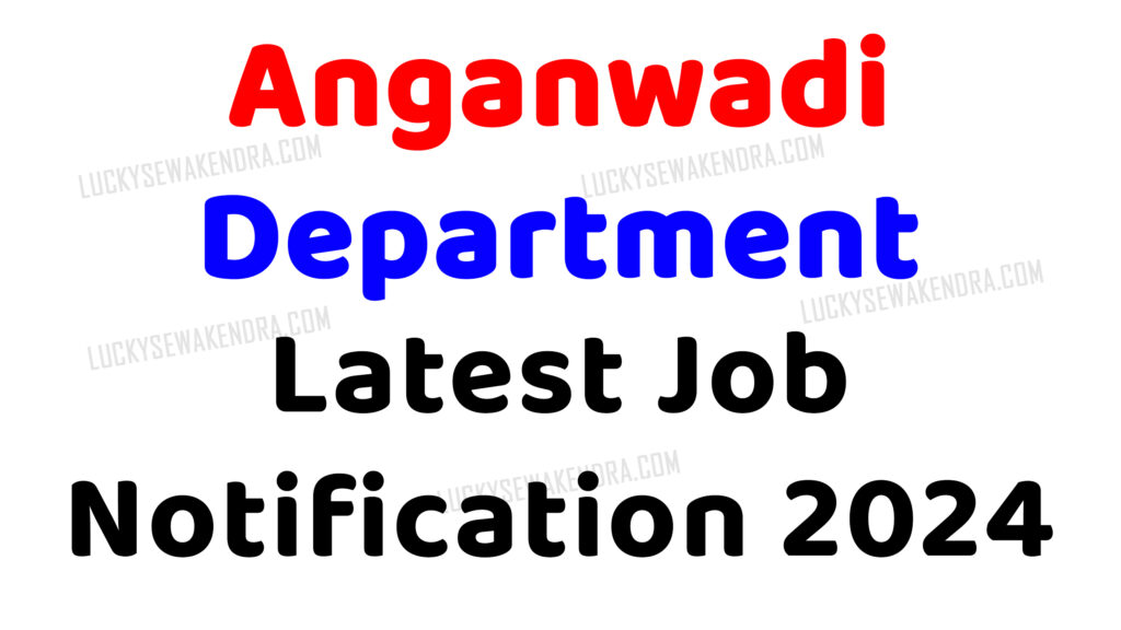 Anganwadi Department Latest Job Notification 2024